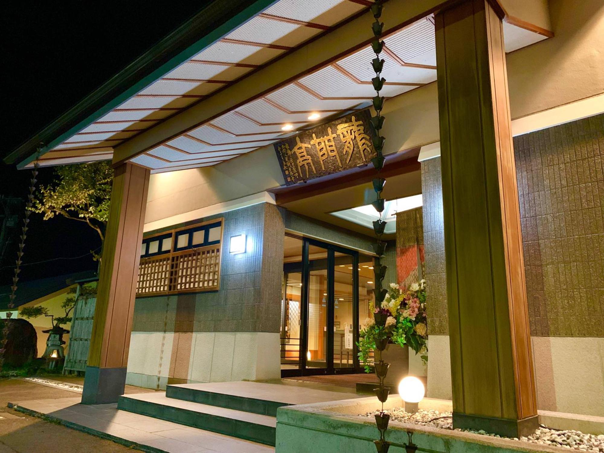 Ryumontei Chiba Ryokan Kazuno Ngoại thất bức ảnh