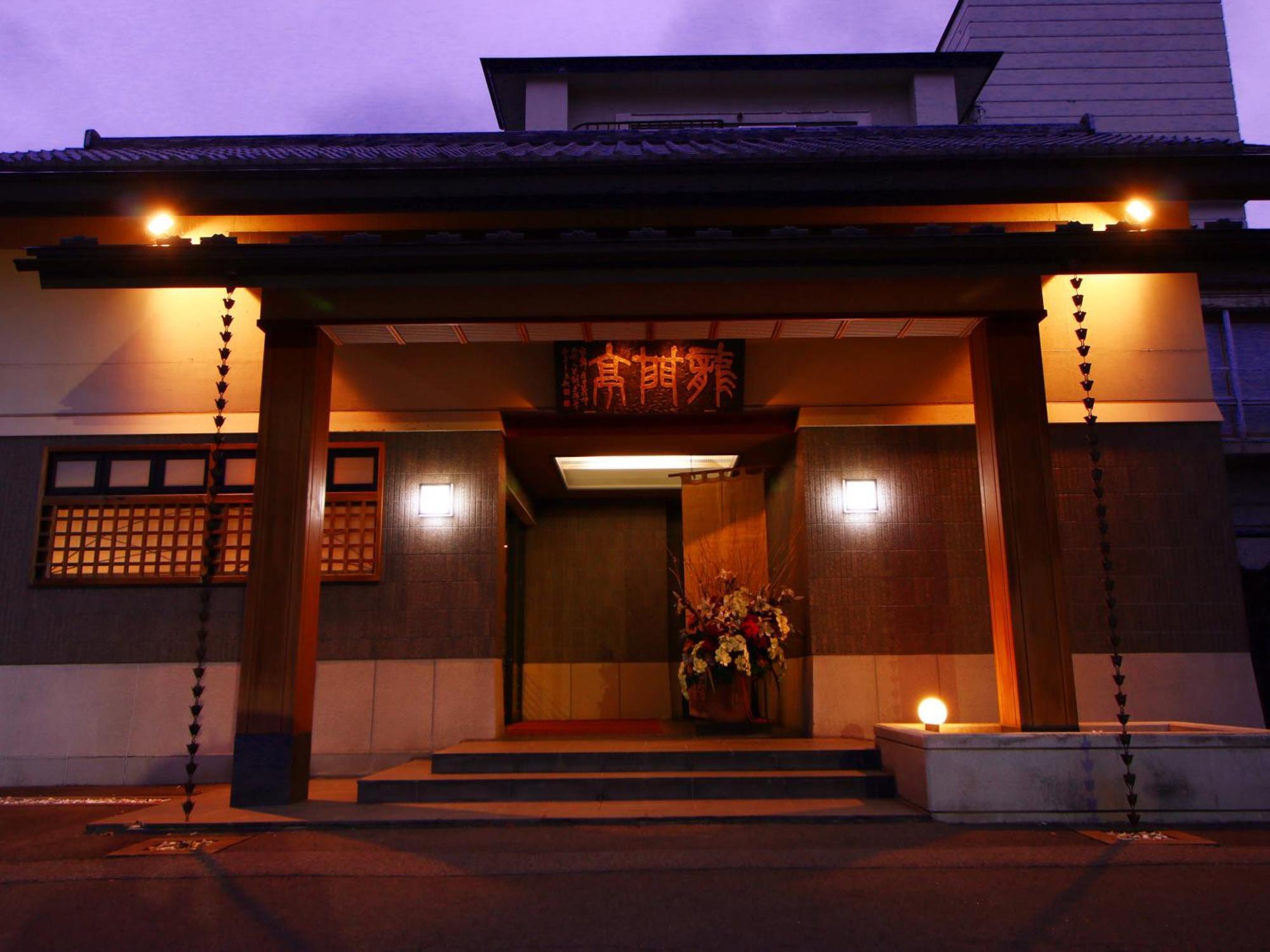 Ryumontei Chiba Ryokan Kazuno Ngoại thất bức ảnh